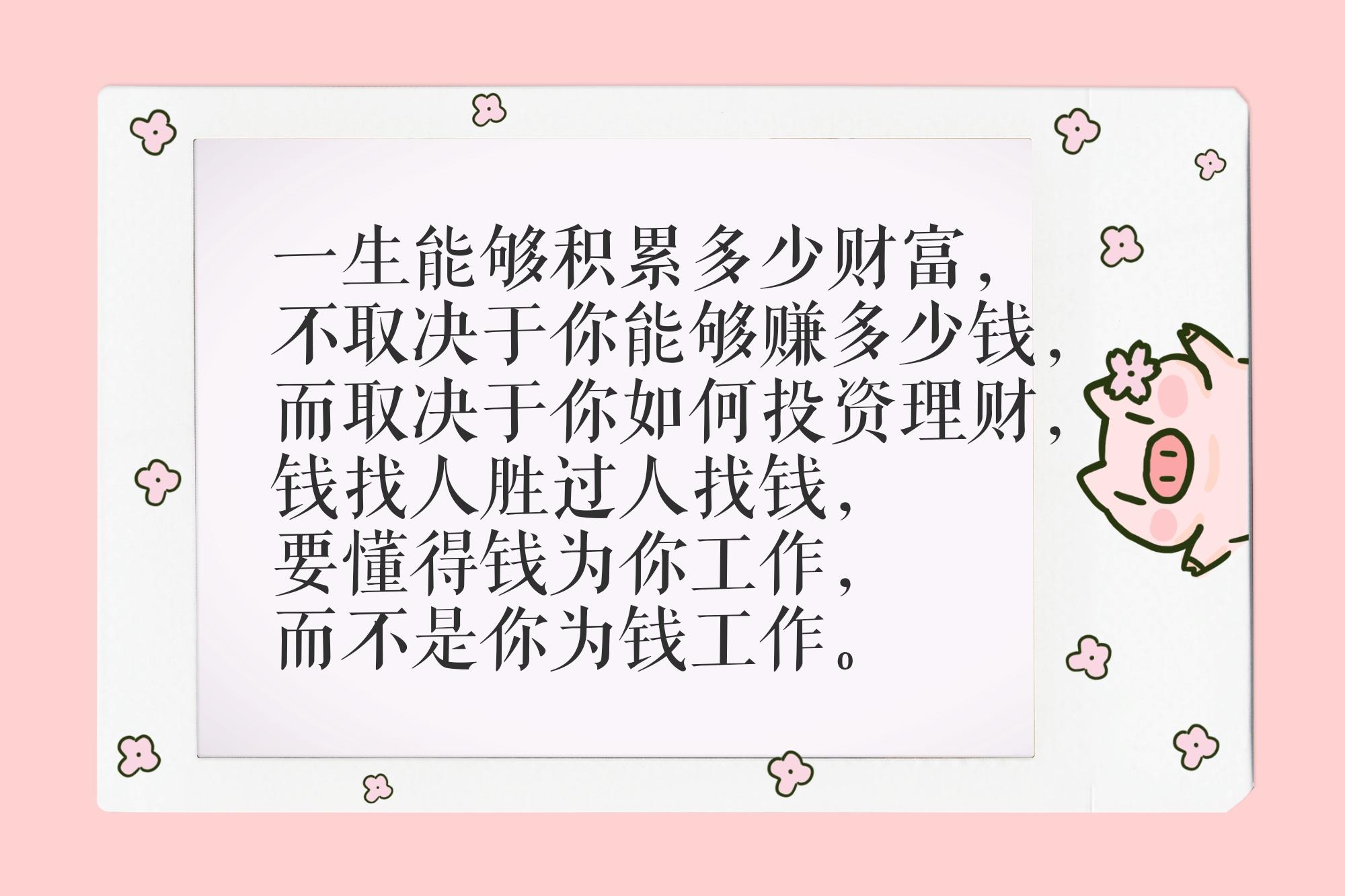 机构理财推荐，全球视野下的财富管理策略 机构理财推荐