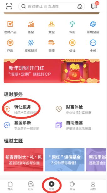 招行理财与双休的智慧选择 招行理财双休