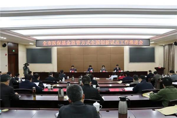 基金监管方式的探索与实践 基金监管方式