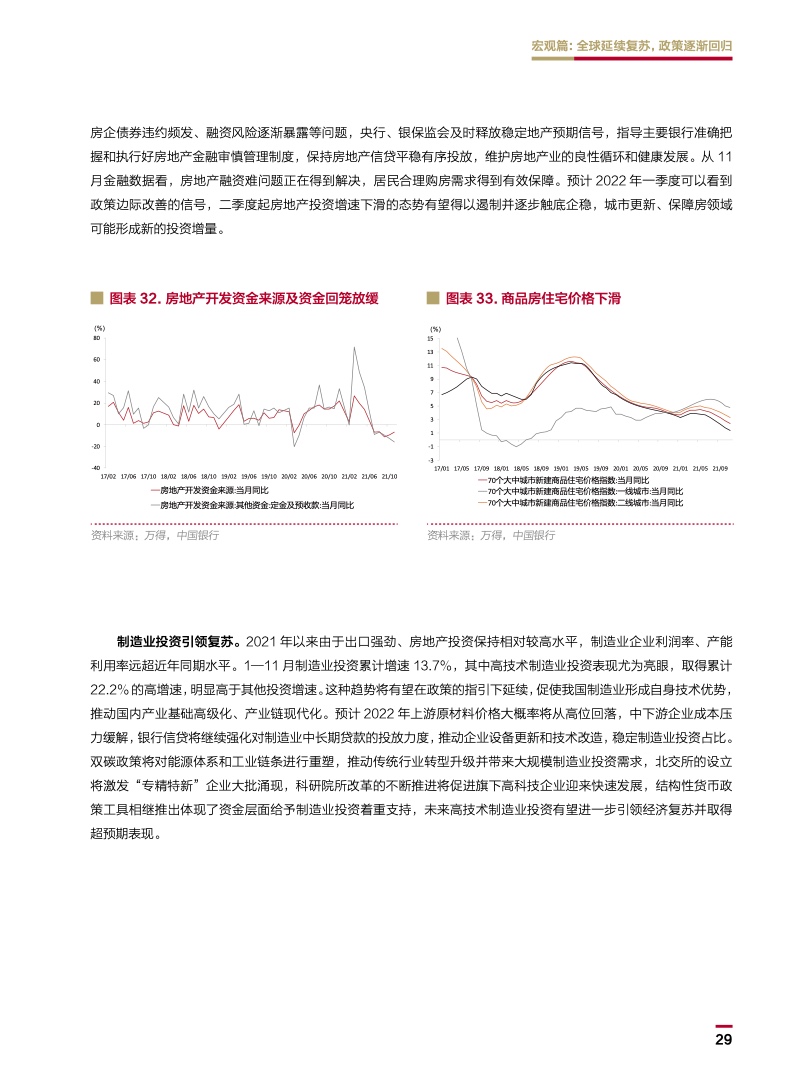 欧元保本理财，稳健投资策略与全球金融环境 欧元保本理财