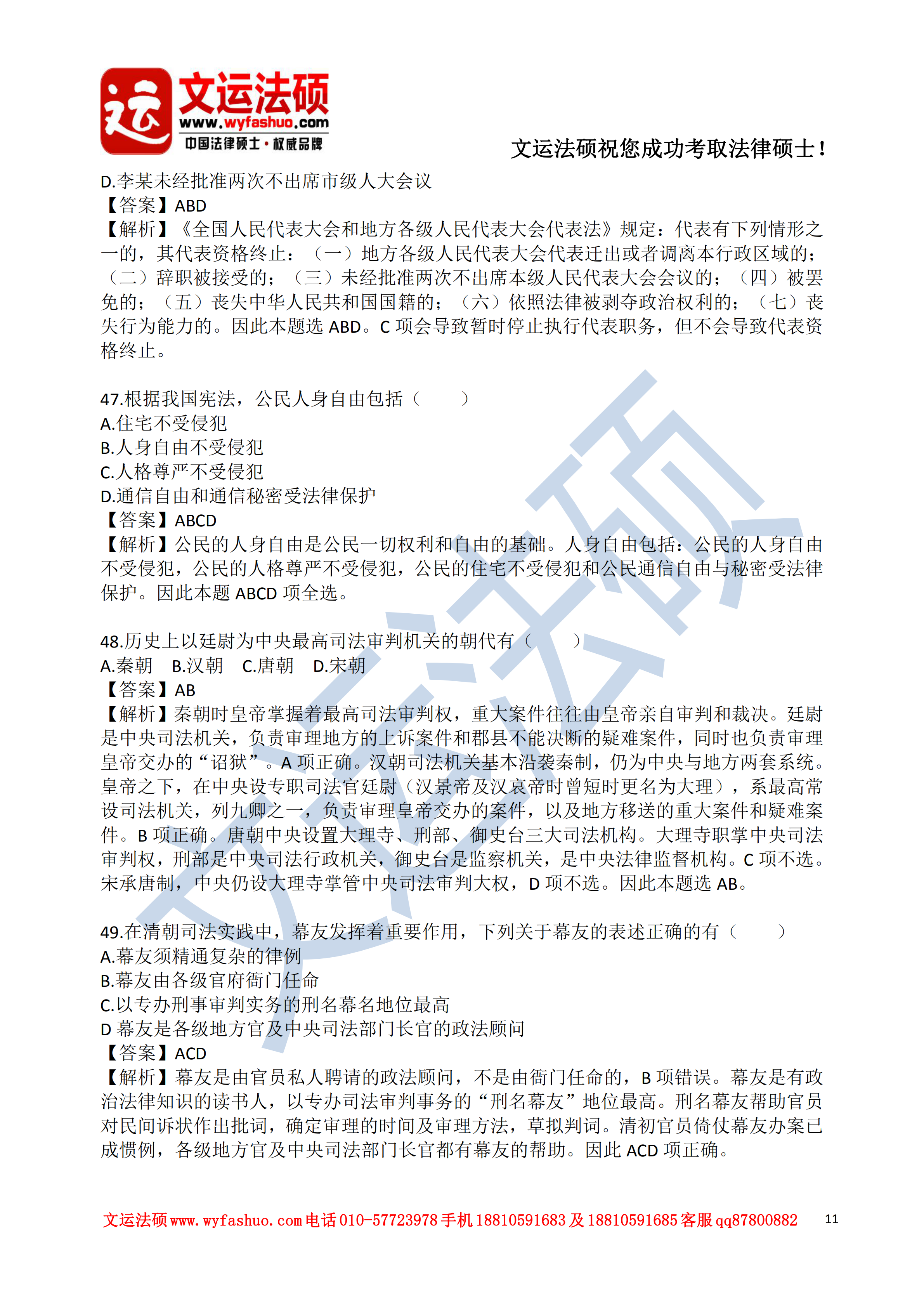 胡元木理财学答案与现代理财策略 胡元木理财学答案