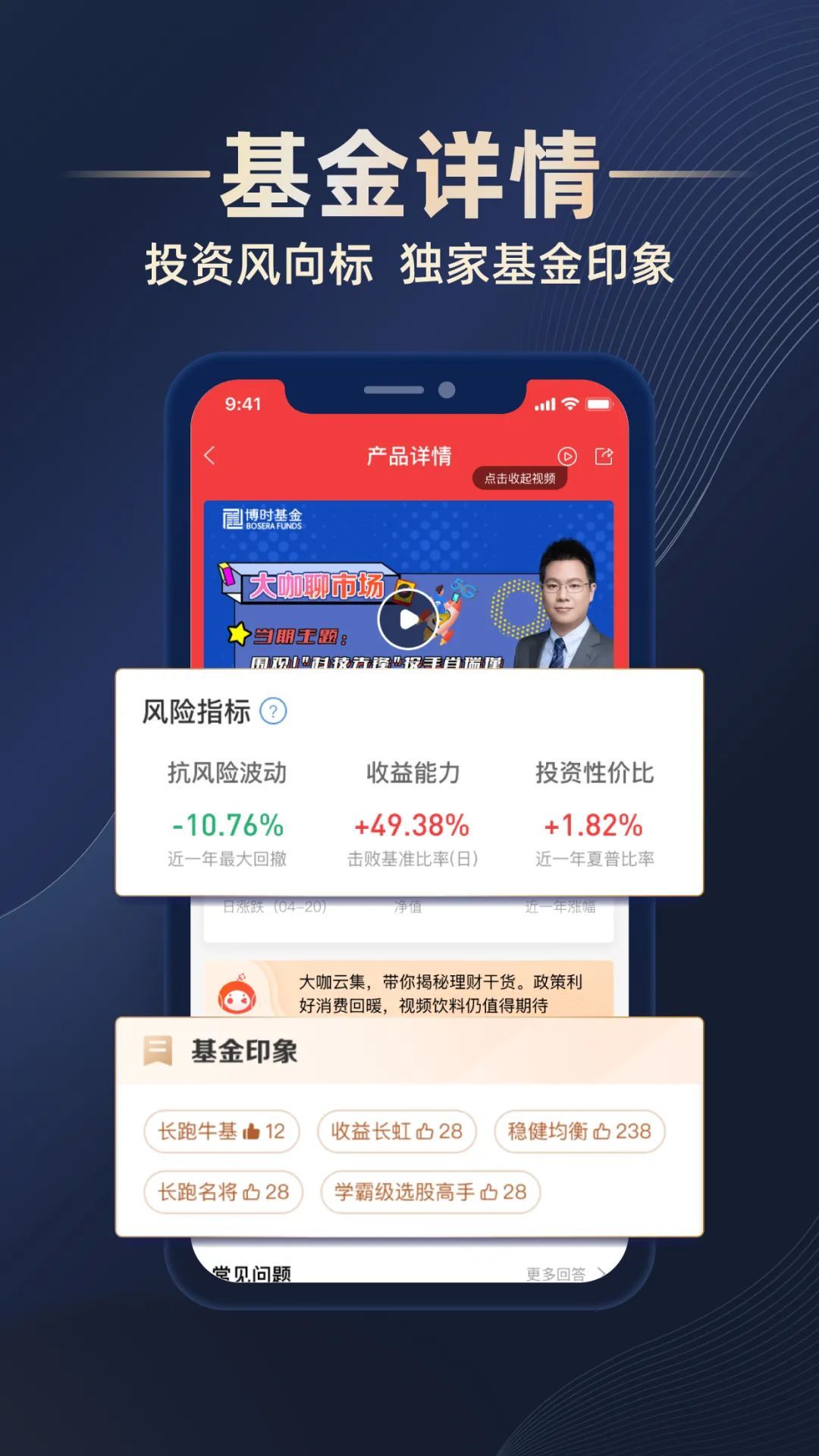 博时基金现金宝，金融市场的稳健之选 博时基金现金宝