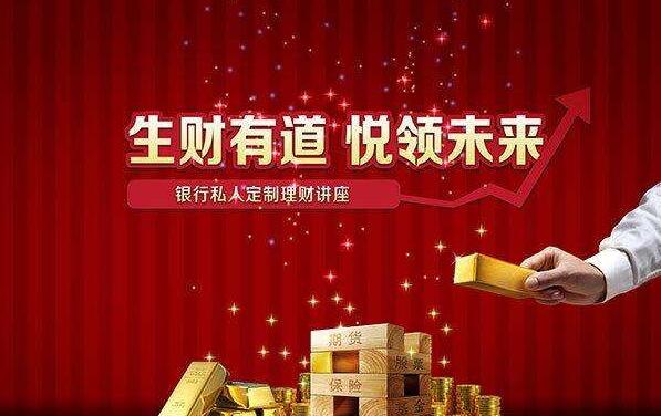 哈尔滨理财课程，开启财富管理新篇章 哈尔滨理财课程