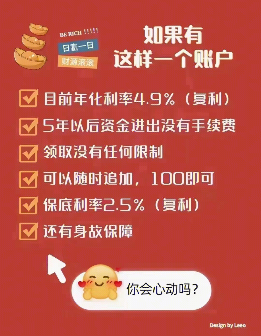 余额宝，现代理财的领航者—最好的理财神器 余额宝最好的理财神器