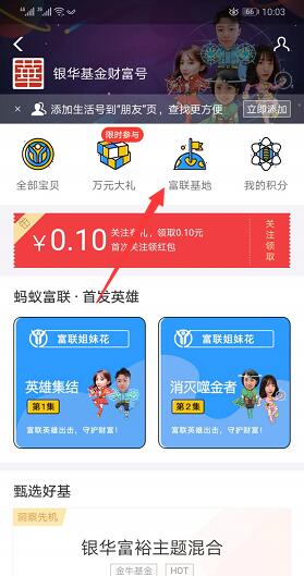 支付宝基金新星，如何寻找与观察 支付宝基金新星在哪看