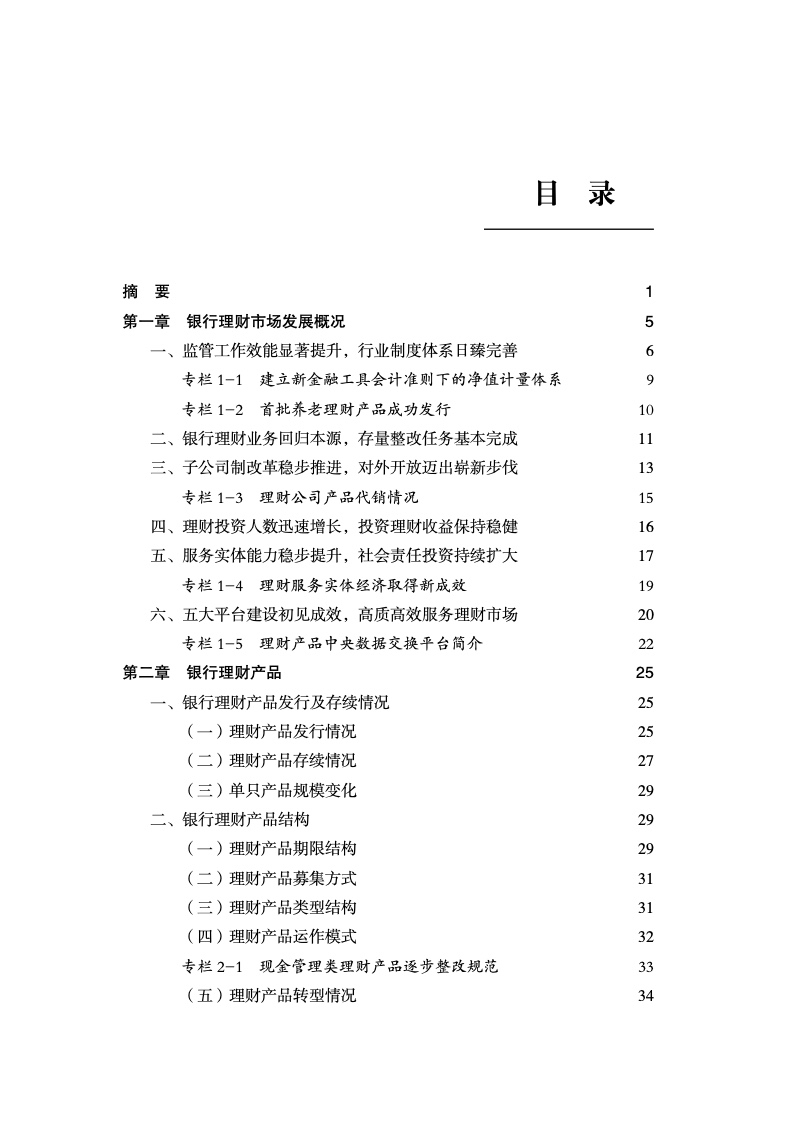 委托理财与委托事项，国际时事背景下的金融新动向 委托理财和委托事项