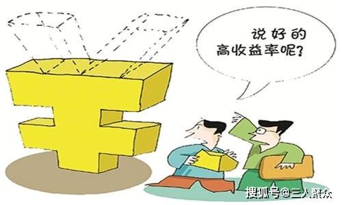 集体资金购买理财产品的利与弊分析 集体资金买理财合适吗