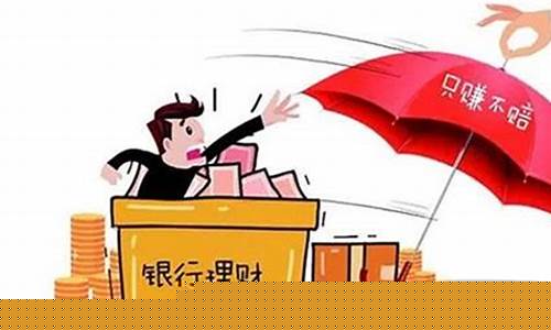 理财金额不一致现象解析 理财金额不一致什么意思