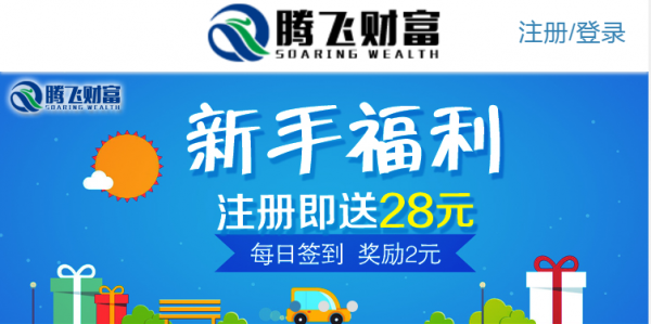 腾飞投资理财分红源码，开启智能财富管理新纪元 腾飞投资理财分红源码