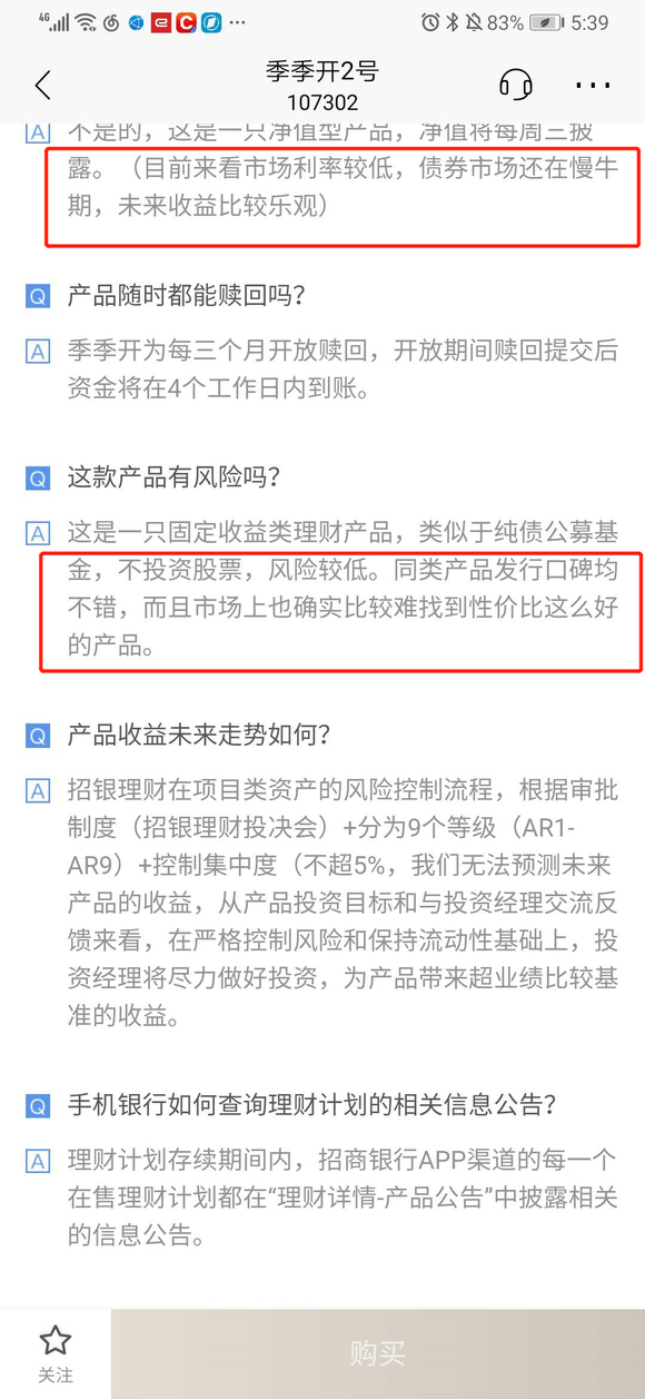 银行买理财申请条件详解 银行买理财申请条件