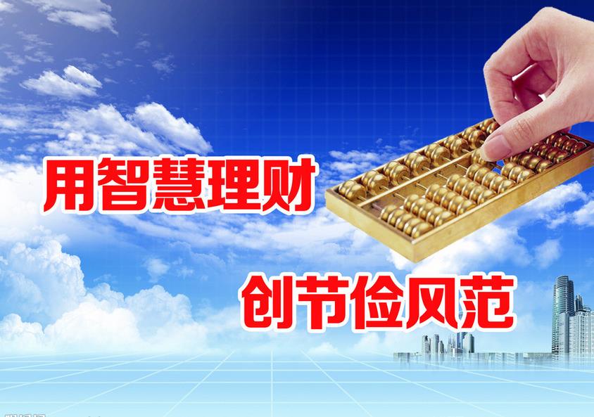 建行理财产品营销话术的魅力与智慧 建行理财产品营销话术