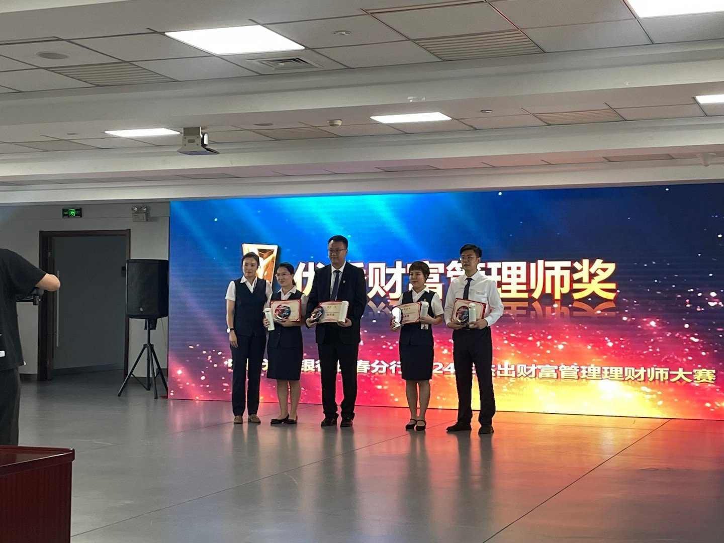 未来理财师理财大赛，引领财富管理新风尚 未来理财师理财大赛奖金