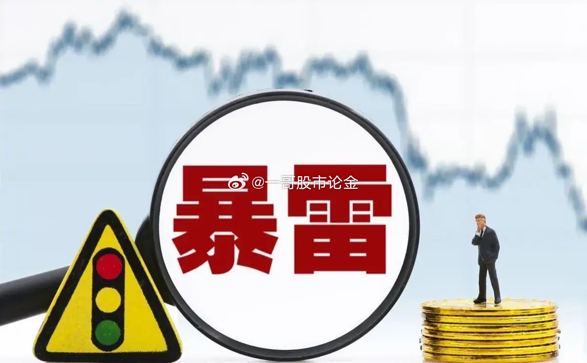河北暴雷理财事件深度解析 河北暴雷理财