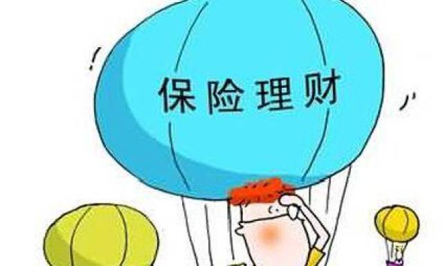 买理财保险安全吗？买理财保险安全吗