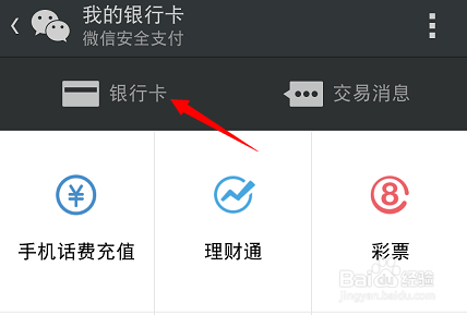 理财通安全卡更换的全面指南 理财通安全卡更换