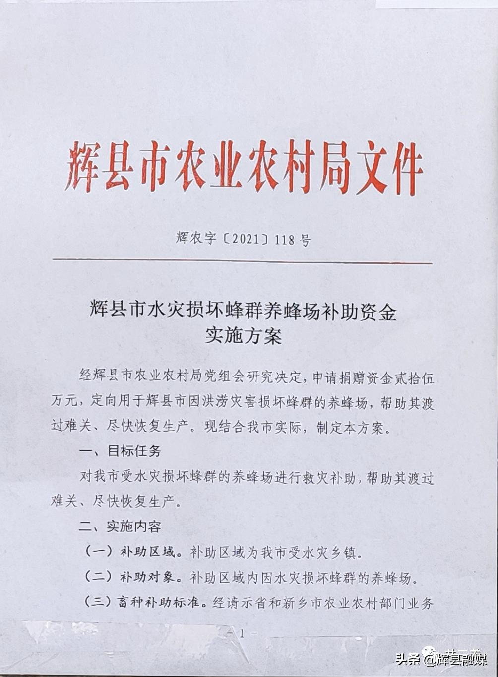 中国蜂业基金会，推动中国蜜蜂产业发展的新动力 中国蜂业基金会