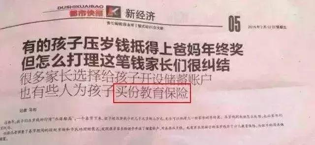关于小孩购买教育基金的退费问题探讨 小孩买教育基金能退吗吗