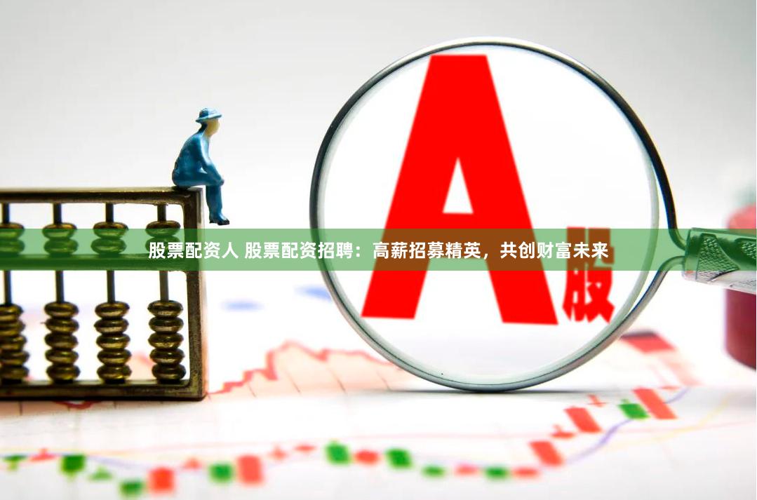 思源资本理财，稳健投资，共创财富未来 思源资本理财