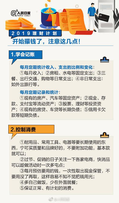 初探理财之路，没有理财经验如何开启理财之旅 没有理财经验怎么理财