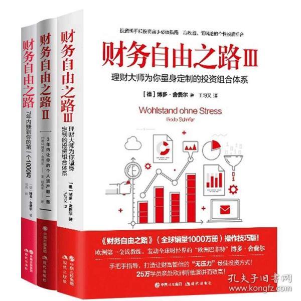 理财之书，财富管理的智慧宝典 有哪些有关理财的书