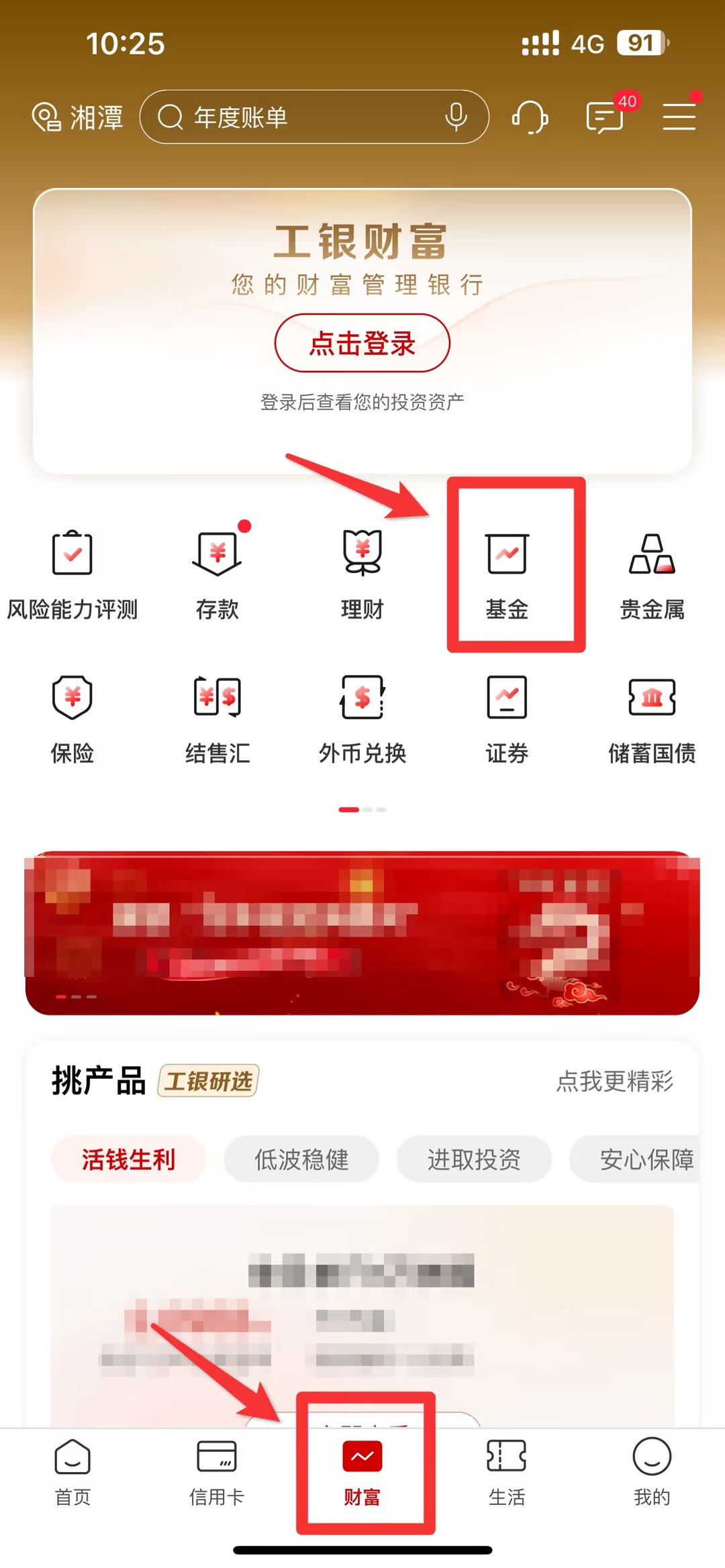 如何删除工行投资理财账户—详细步骤与注意事项 怎样删除工行投资理财账户