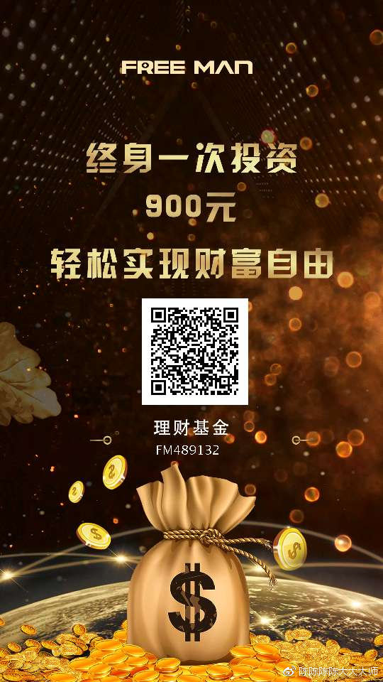 MFC投资理财平台，全球视野下的财富管理新篇章 mfc投资理财平台