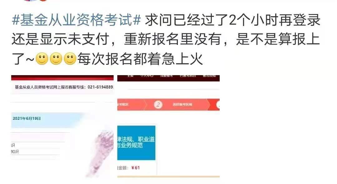 基金从业考试报名指南，如何快速找到并成功报名 基金从业考试报名网址
