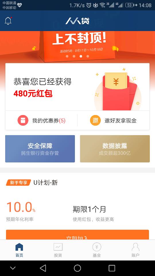 懒人理财与余额宝，理财方式的差异与选择 懒人理财和余额宝的区别