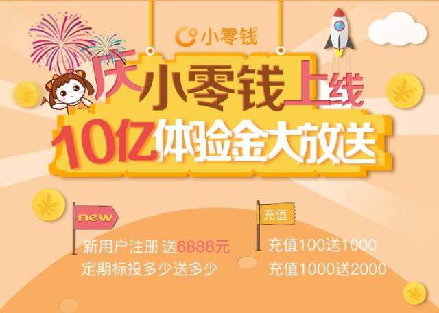 邢台市小学生理财知识，培养未来金融小能手 邢台市小学生理财知识