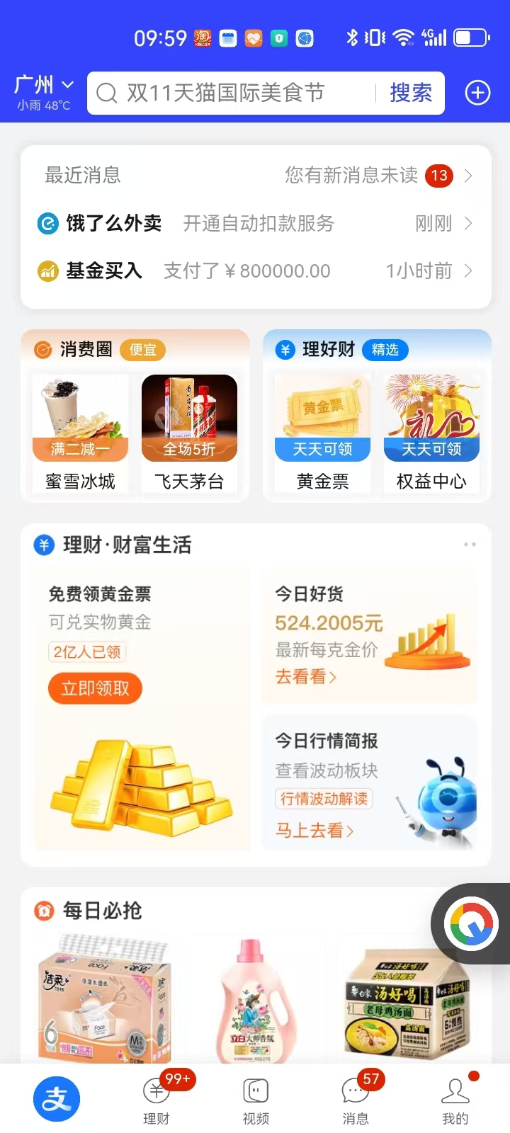 支付宝理财免费升级保障，新时代的财富管理新篇章 支付宝理财免费升级保障