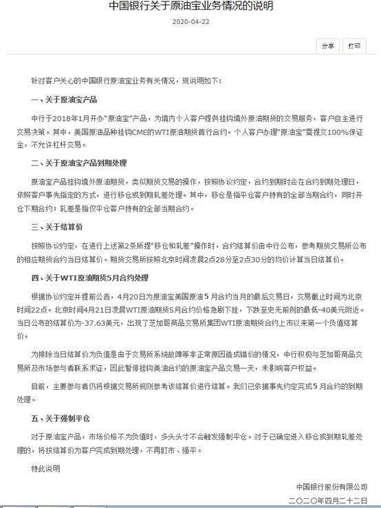 原油宝后的理财新思路 原油宝后还能理财么