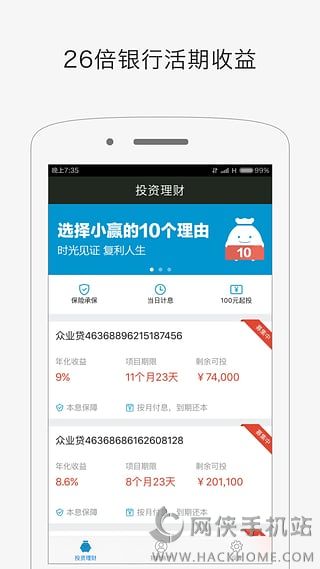 小赢理财理财产品利率与全球金融环境互动分析 小赢理财理财产品利率