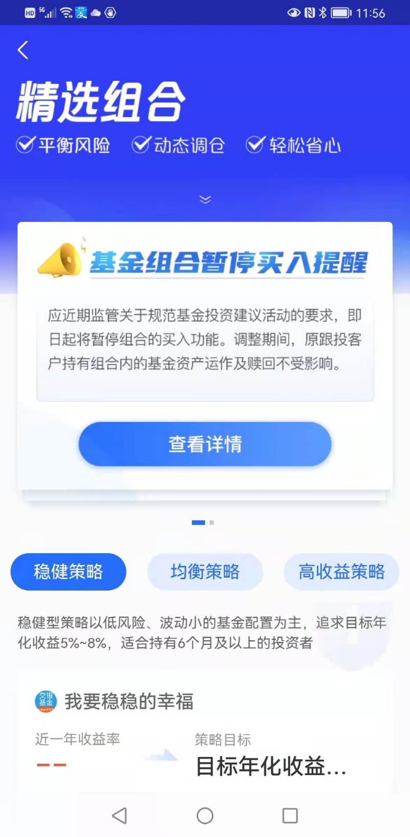 支付宝暂停基金组合推荐，市场影响与未来展望 支付宝暂停基金组合推荐