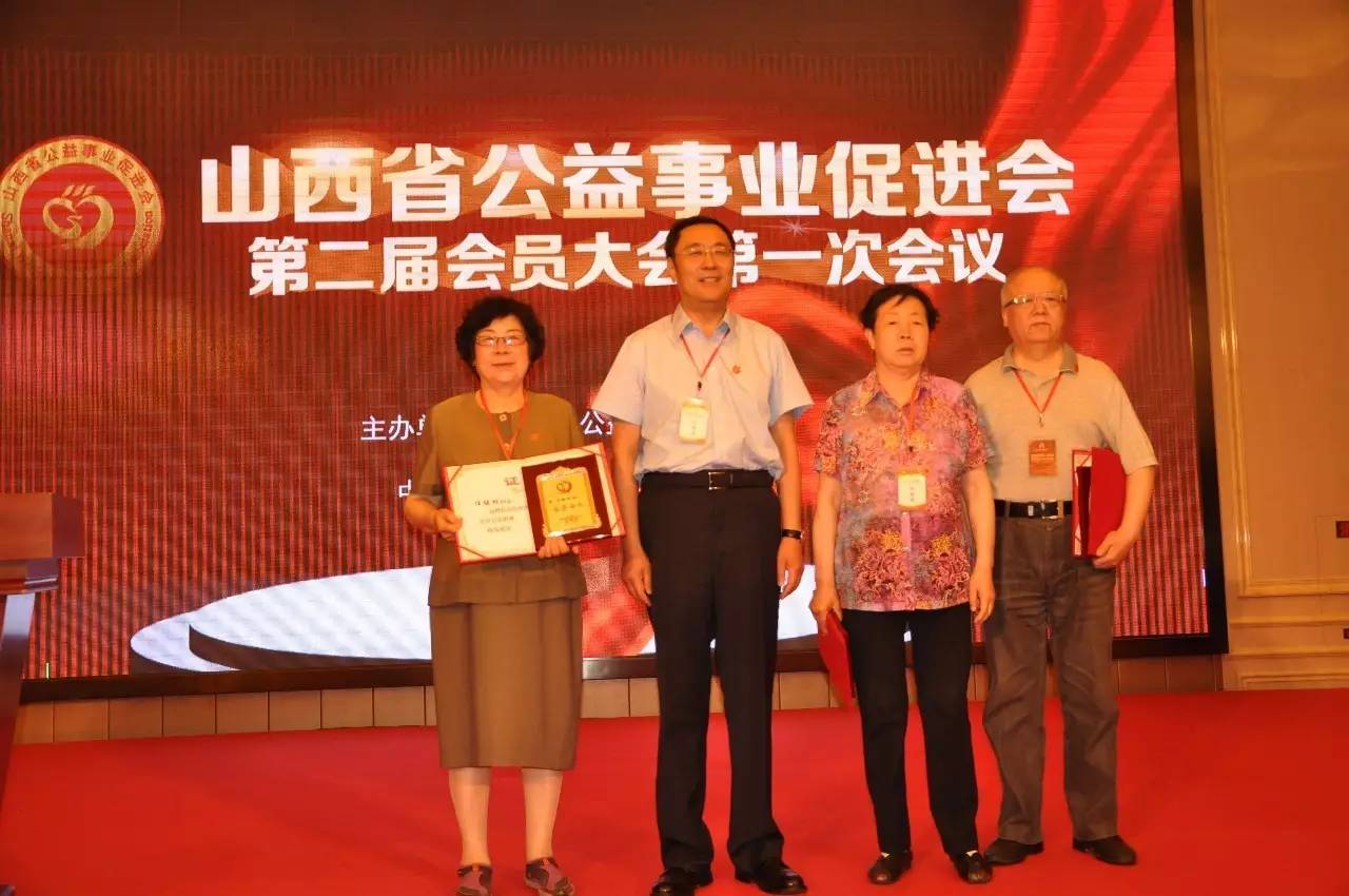 山西个人慈善基金会，推动社会公益的坚实力量 山西个人的慈善基金会
