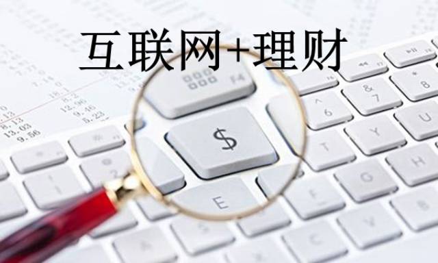 网络互助式投资理财，新时代的财富管理之道 网络互助式投资理财