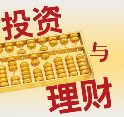 理财经理眼中的财富规划，从时事新闻看理财策略 理财经理谈理财
