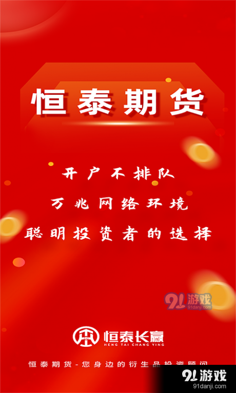招招理财介绍，开启智能理财新篇章 招招理财介绍