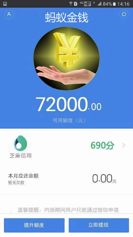 支付宝屏蔽理财师解除指南 支付宝屏蔽理财师怎么解除