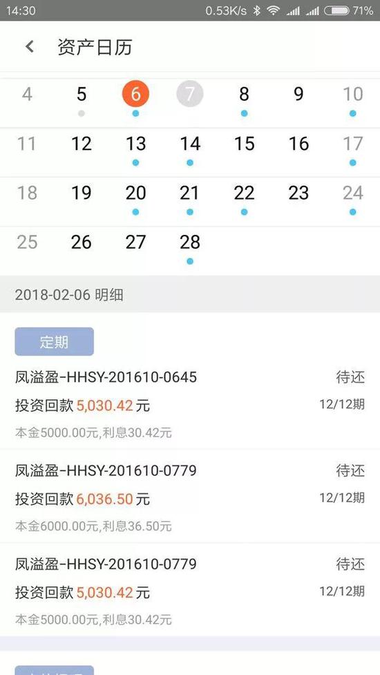 海航聚宝汇理财延期兑付现象分析 海航聚宝汇理财延期兑付
