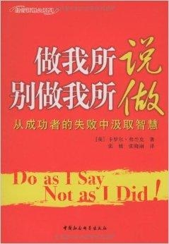 理财失败，从经验中汲取的教训 理财失败说说