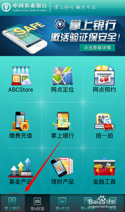 农行网上买理财的详细步骤 农行网上买理财怎么弄的