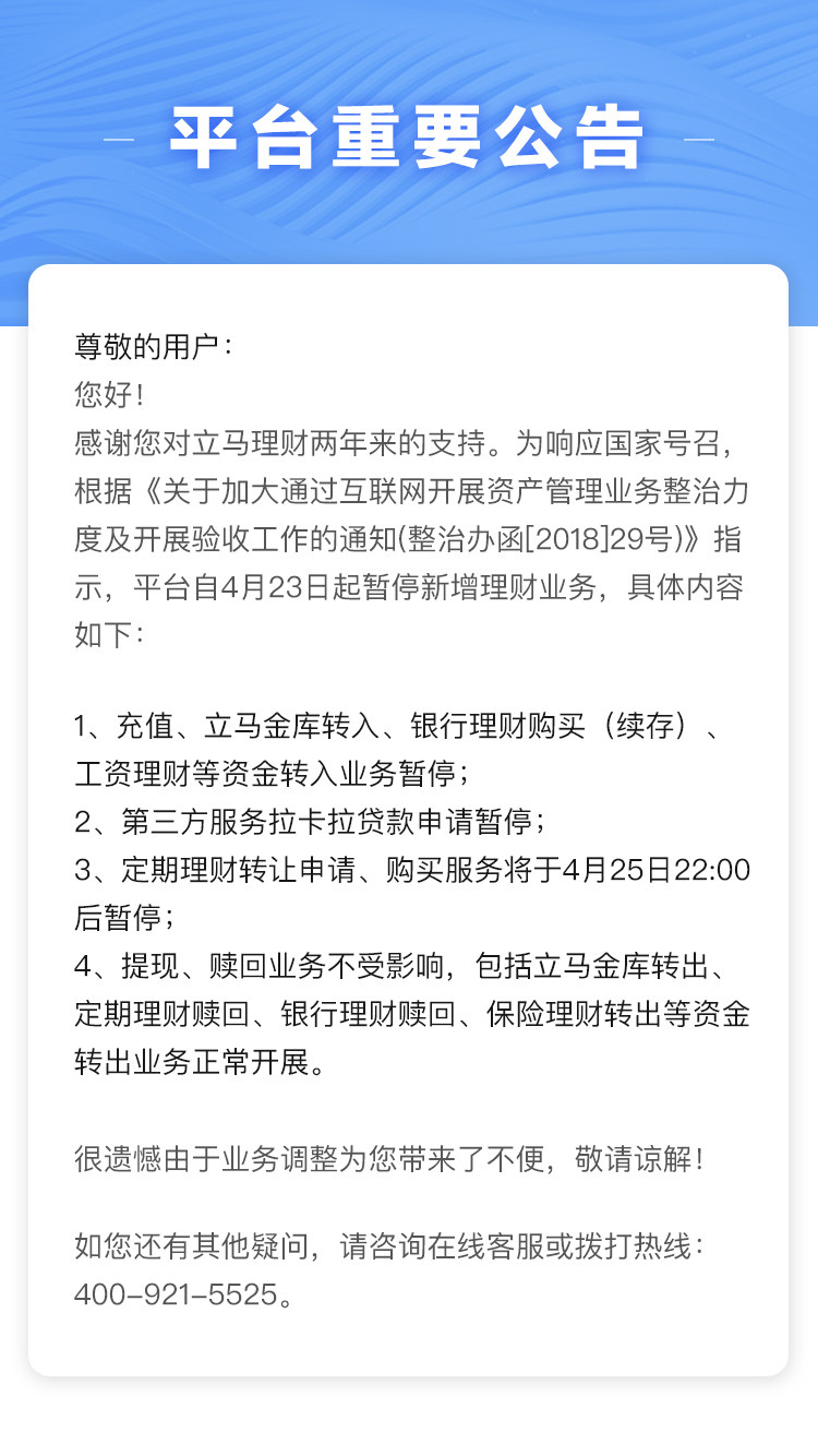 理财通稳健理财终止操作指南 理财通稳健理财怎么终止