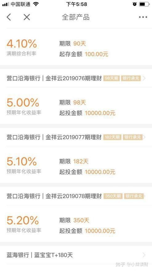 银行购买的理财产品如何使用 银行买的理财怎么用啊