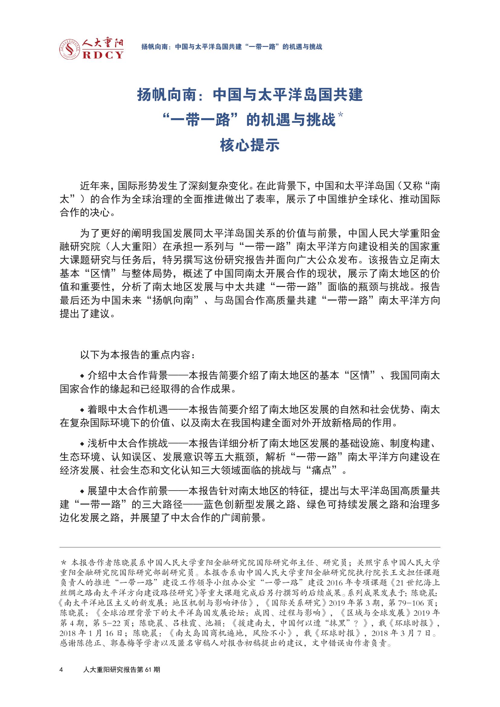 成都国家体育基金申请的机遇与挑战 成都国家体育基金申请