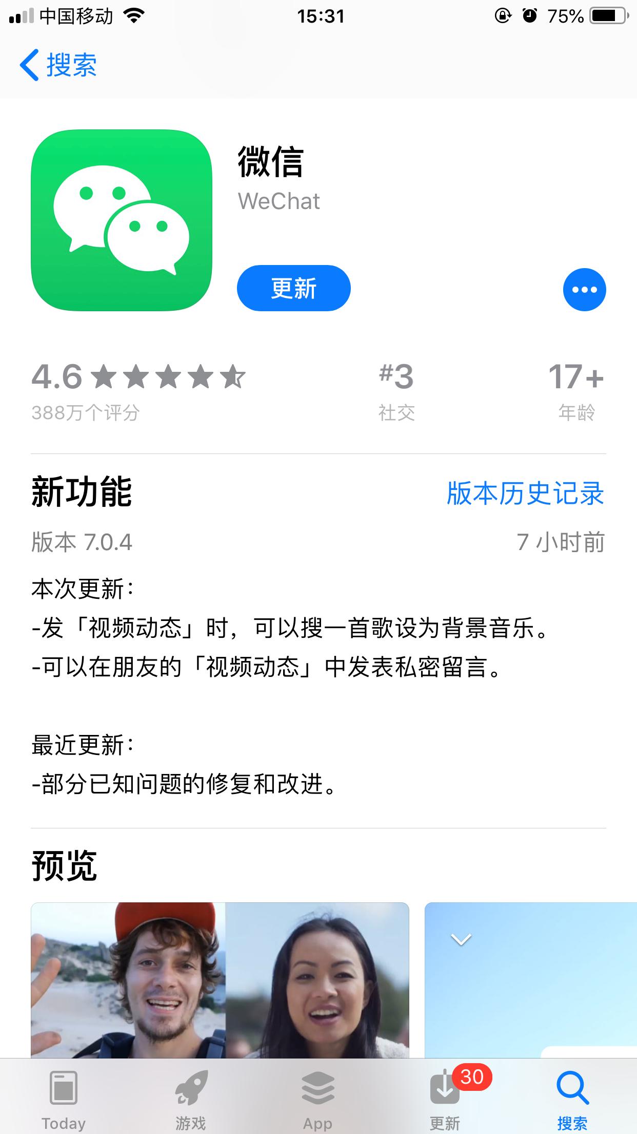 电脑如何使用微信理财通 电脑如何用微信理财通