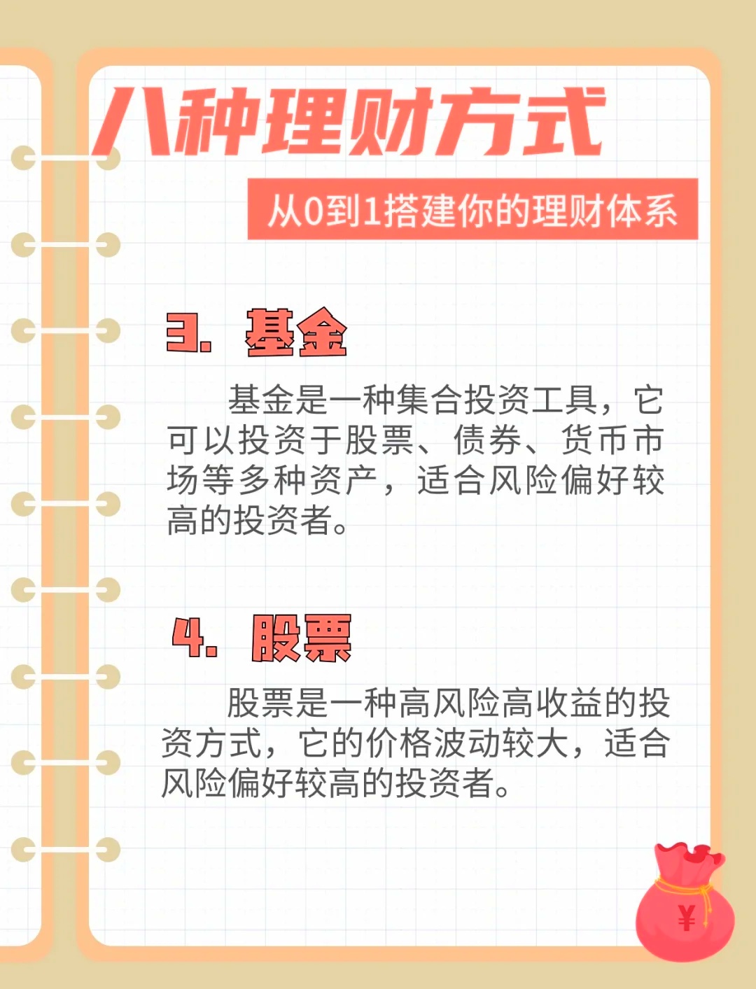 十万块如何稳健理财—策略与解析 十万块怎么理财最稳赢