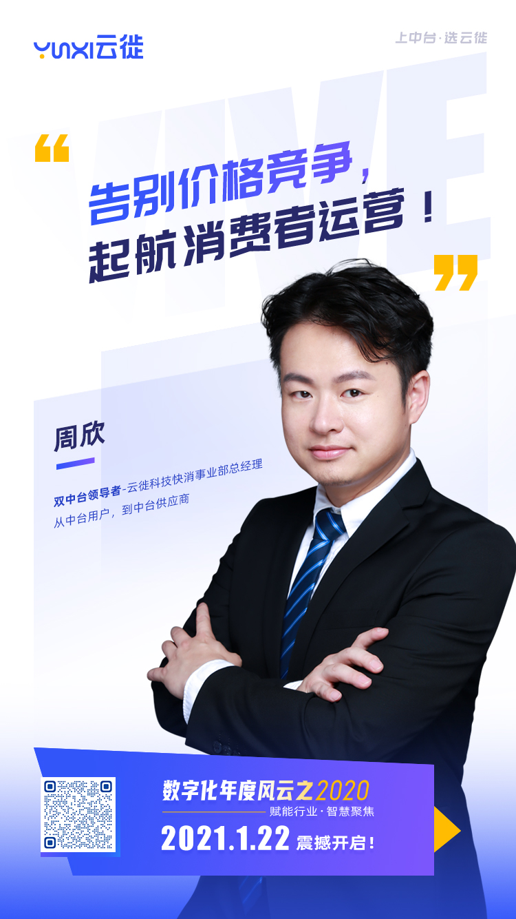 周欣，网信理财领域的领军人物 网信理财的周欣