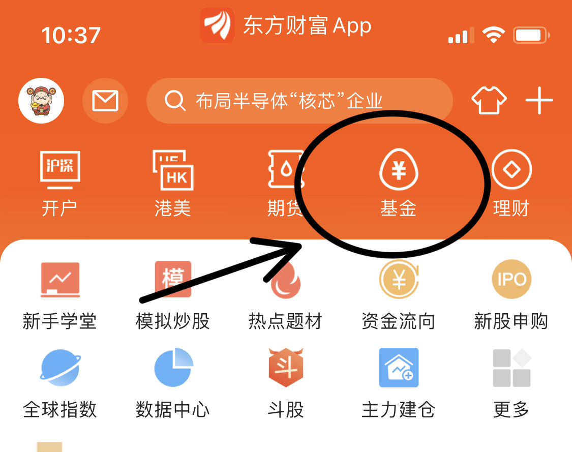 东方财富基金账户的开户与使用指南 东方财富基金账户在哪里