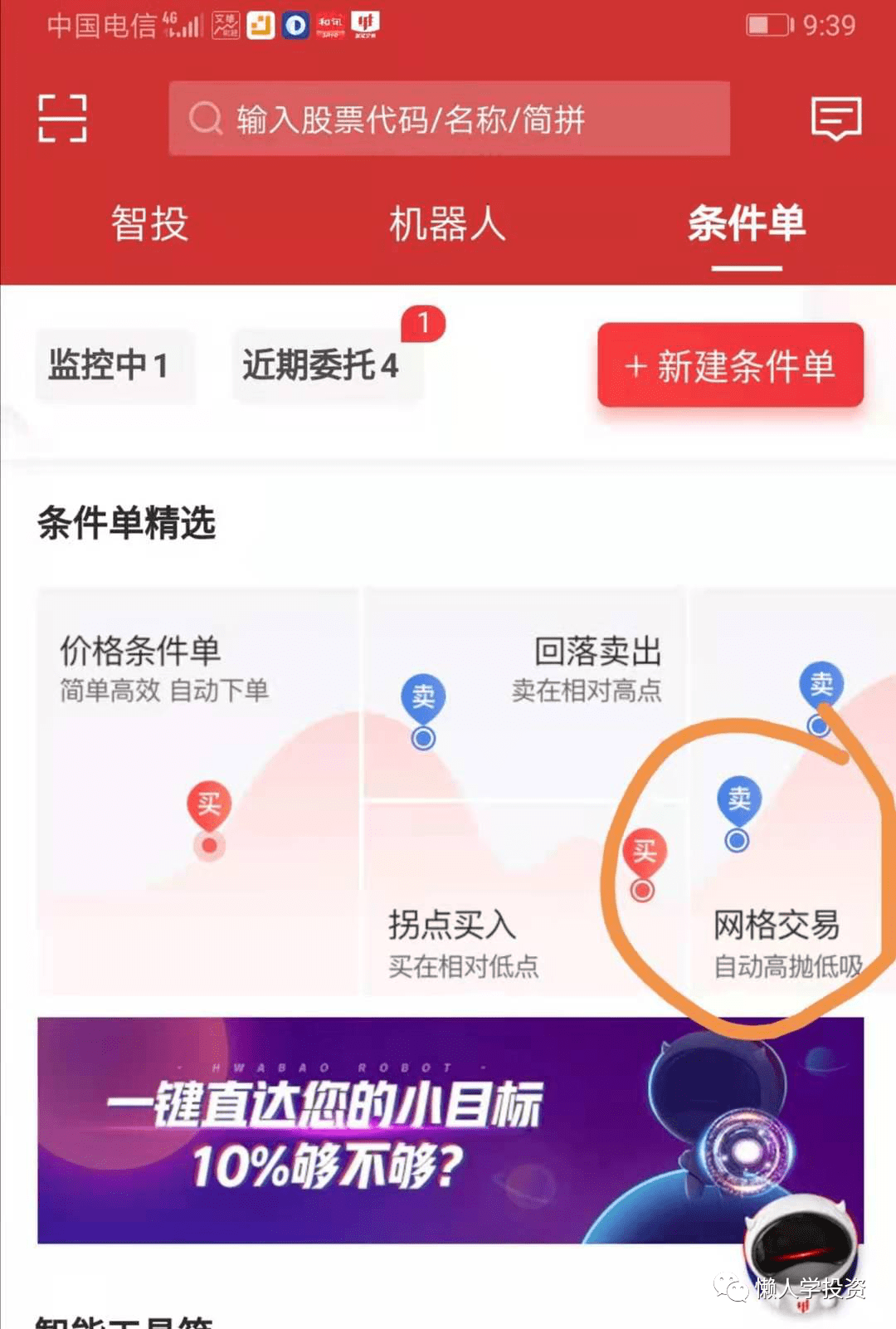 基金的资金分配案例分析 基金的资金分配案例