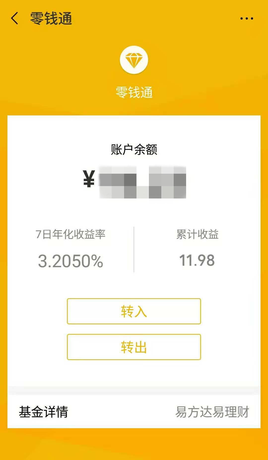 微信理财通高端理财产品，新时代的财富管理新选择 微信理财通高端理财产品